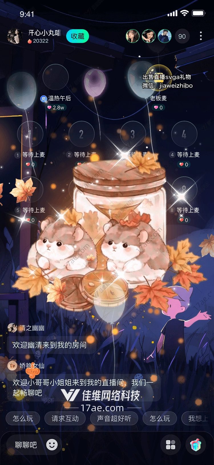 秋日暖罐双鼠共眠的温馨