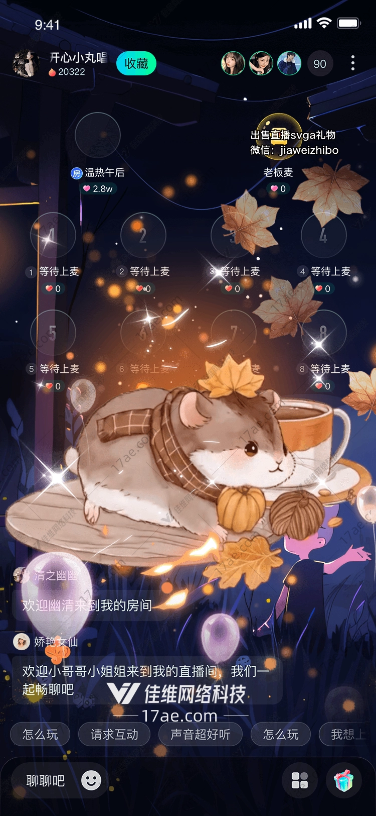 秋日暖意仓鼠小憩的温馨