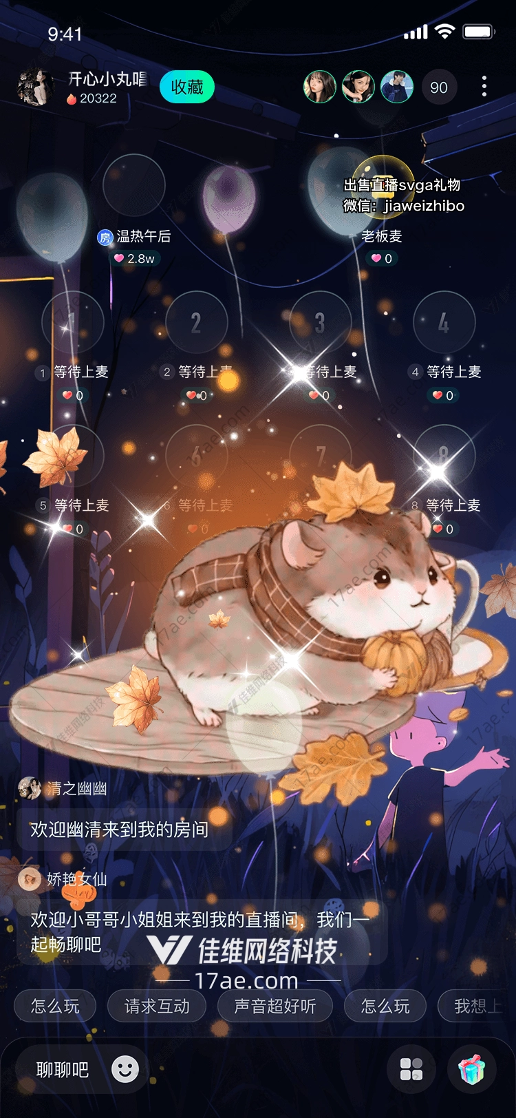秋日暖意仓鼠小憩的温馨