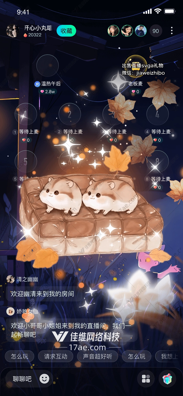 秋日暖巢双鼠共眠的治愈之礼