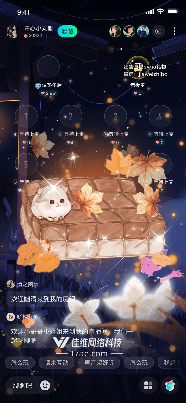 秋日暖巢双鼠共眠的治愈之礼