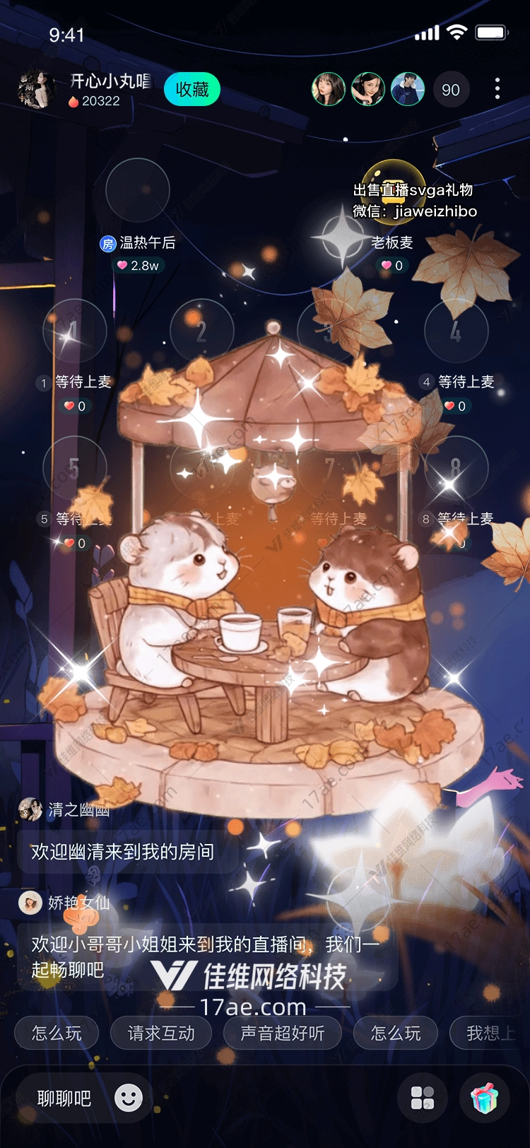 秋日茶会两只仓鼠的温暖邂逅