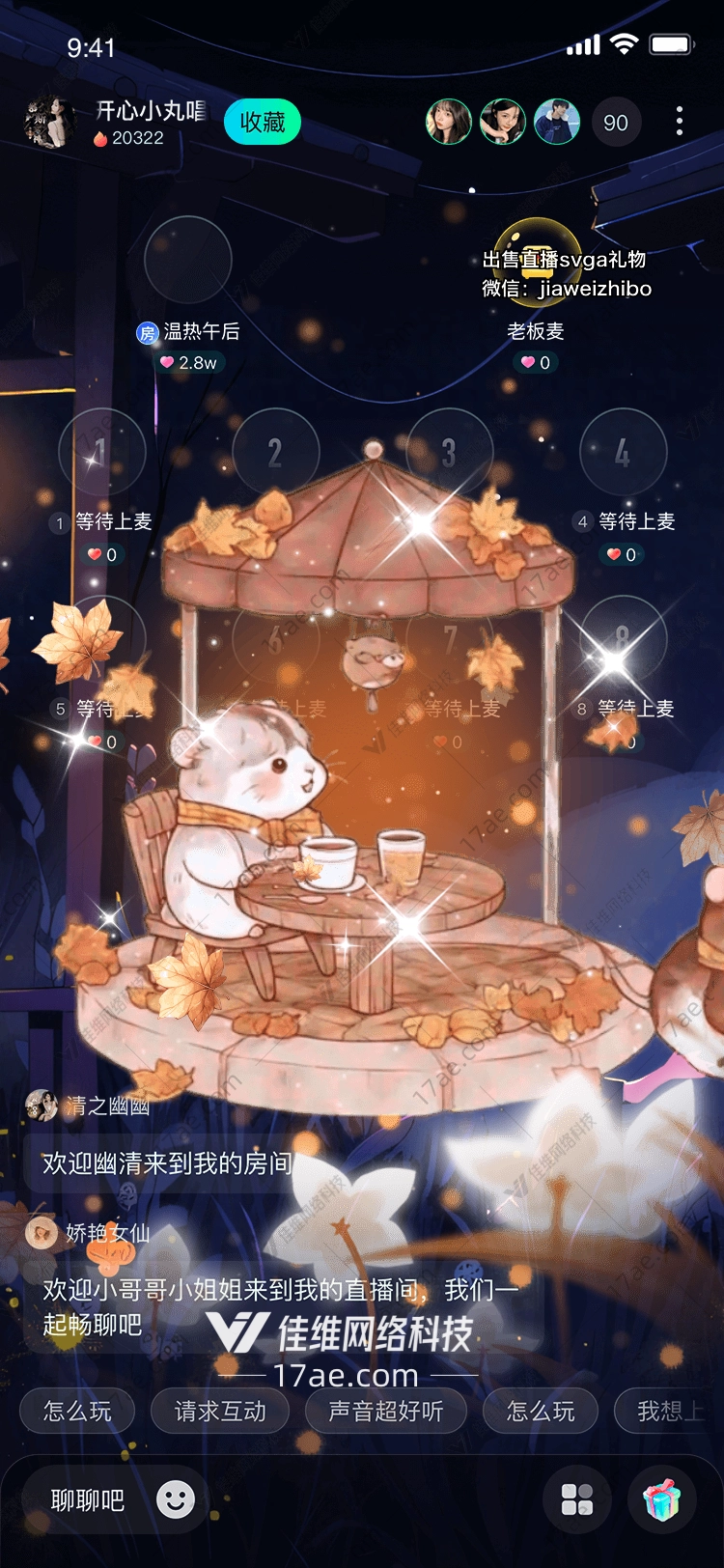 秋日茶会两只仓鼠的温暖邂逅