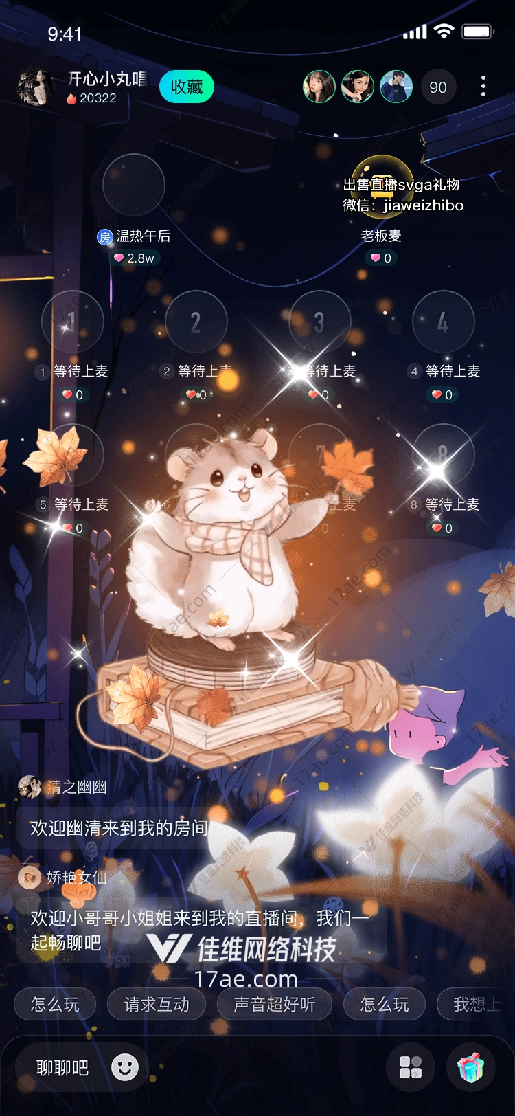 秋日书语小松鼠的魔法唱片