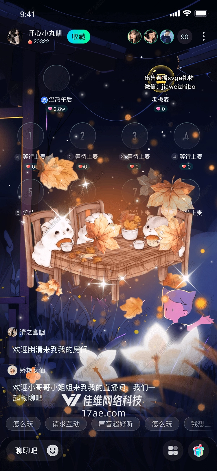 秋日暖宴三只小仓鼠的温馨餐桌