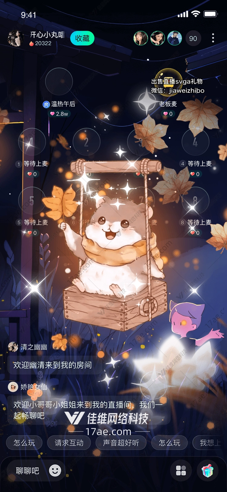 秋日暖阳小仓鼠的秋千之梦