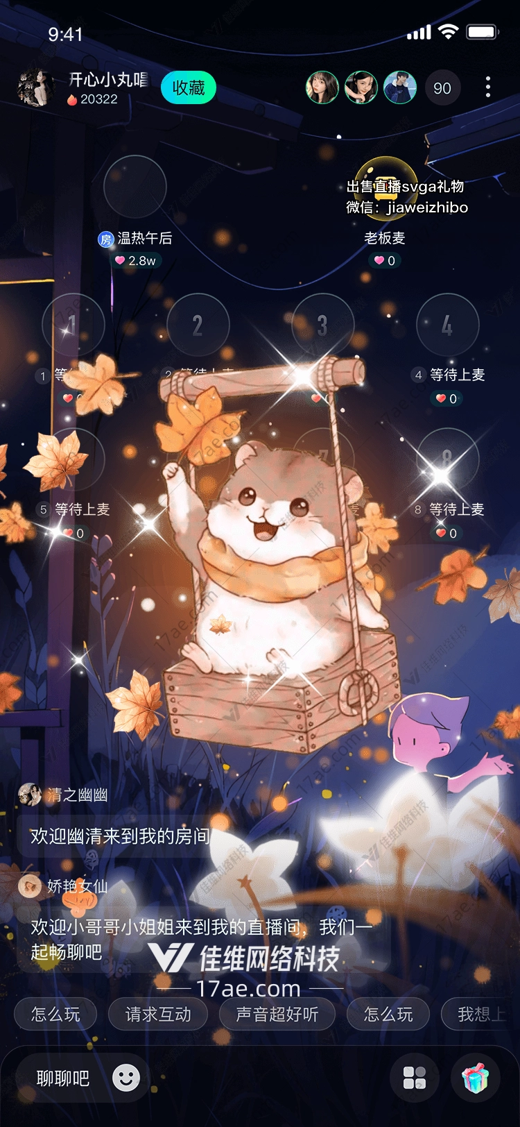 秋日暖阳小仓鼠的秋千之梦