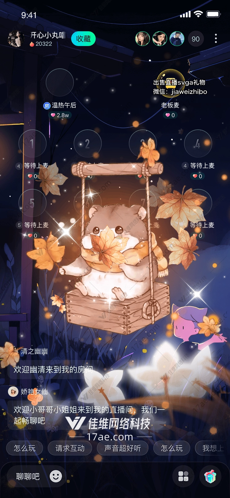 秋日暖阳小仓鼠的秋千之梦