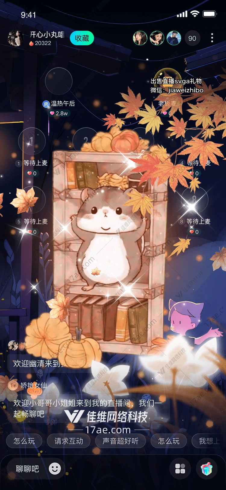 秋日书屋松鼠与南瓜的温馨邂逅