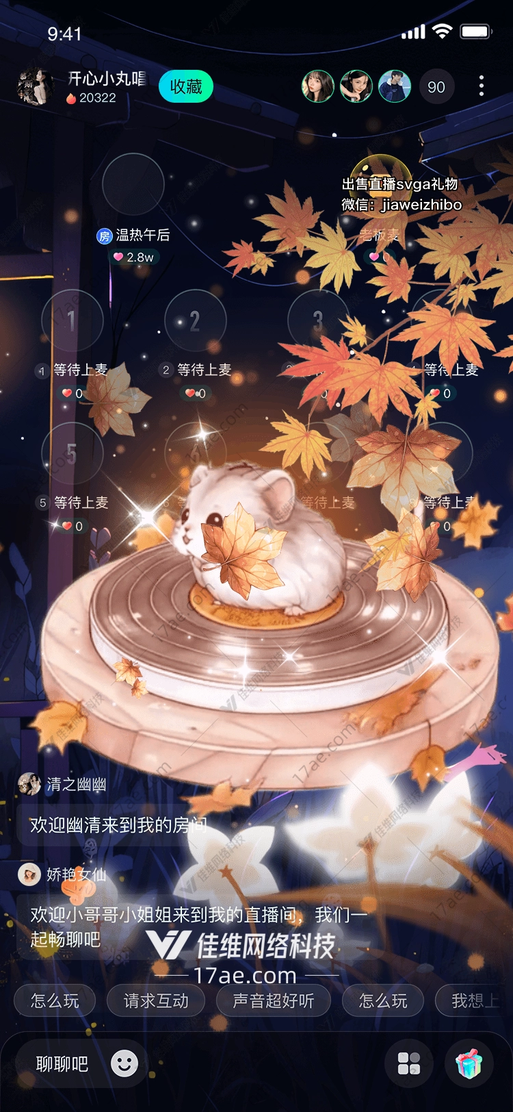 秋日私语仓鼠与枫叶的奇幻旅程