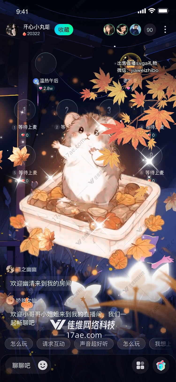 秋日暖汤仓鼠的温泉之梦