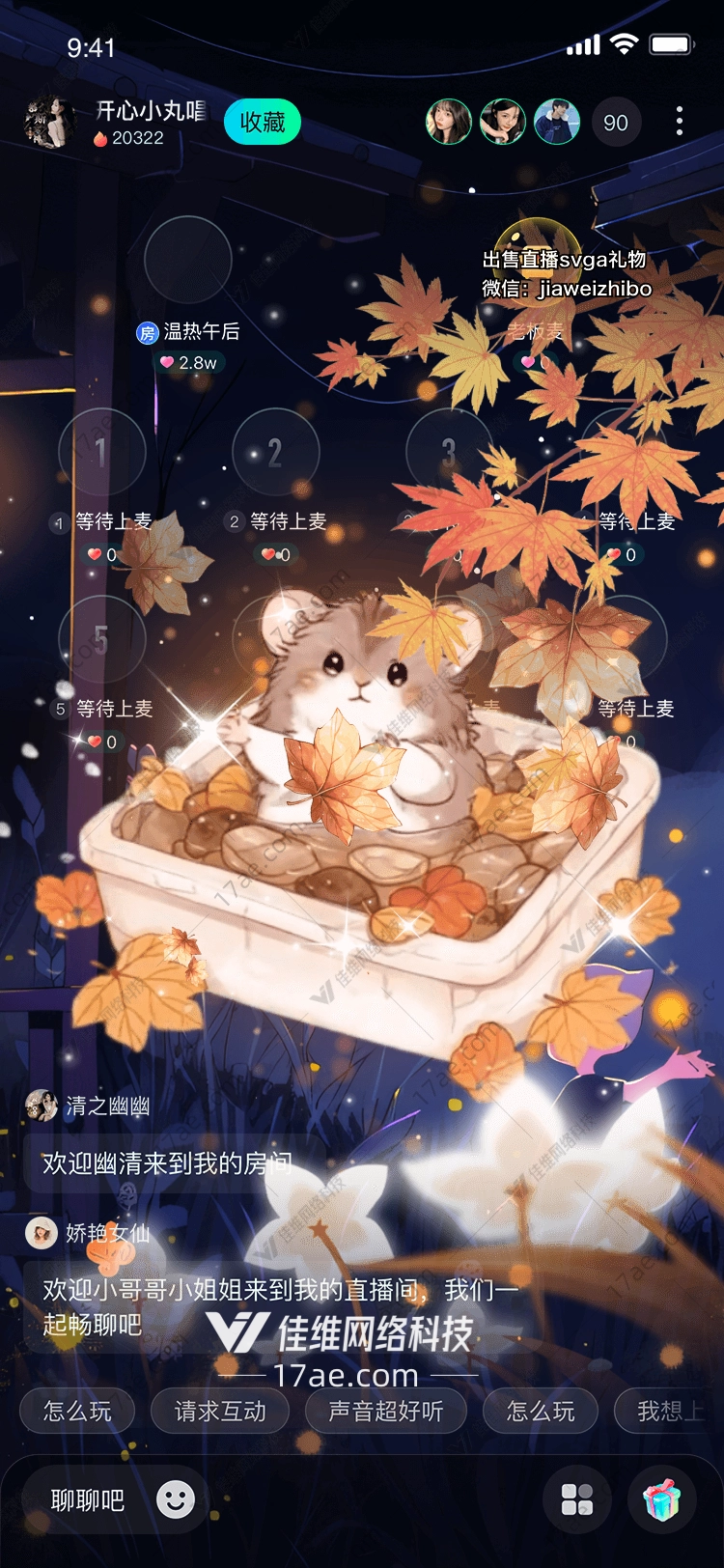 秋日暖汤仓鼠的温泉之梦
