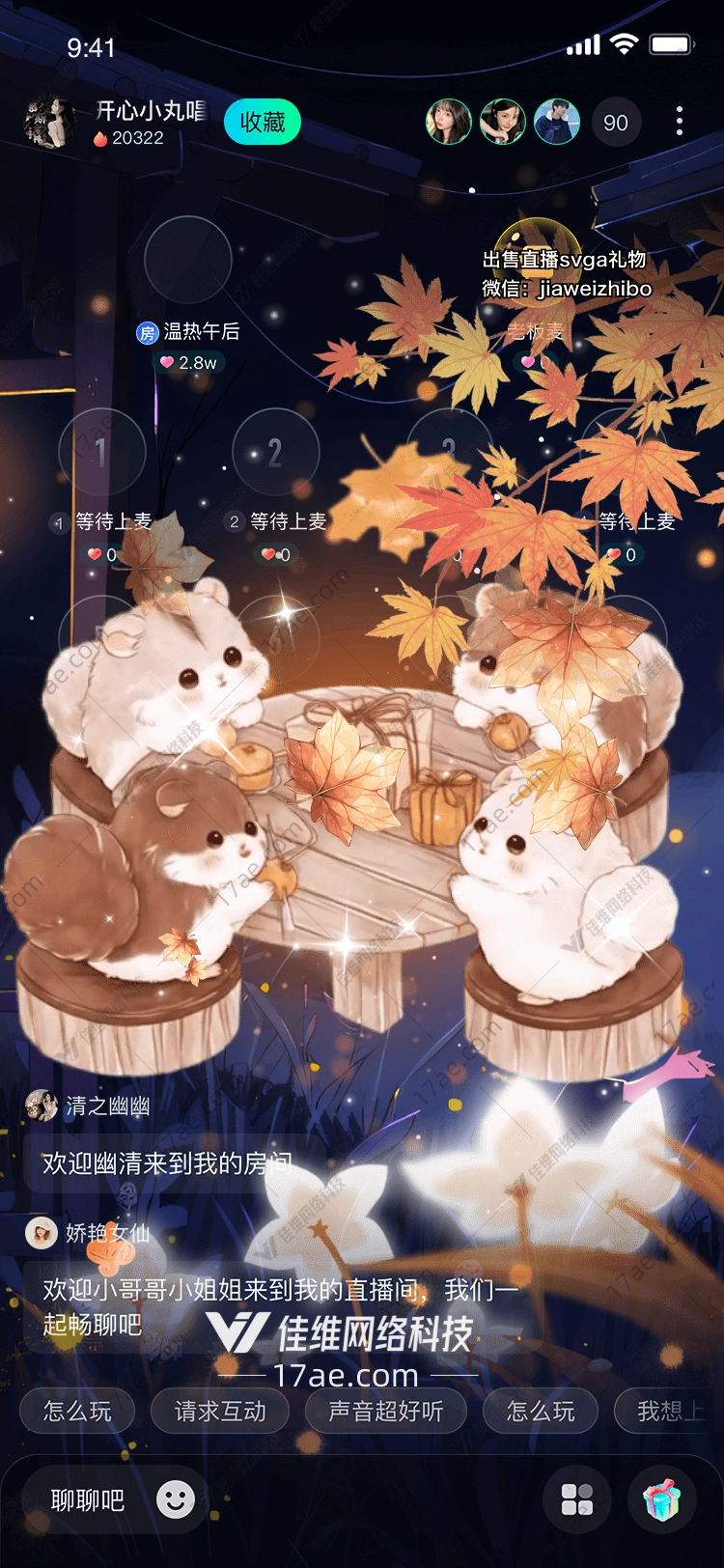 秋日暖意松鼠家族的馈赠之礼