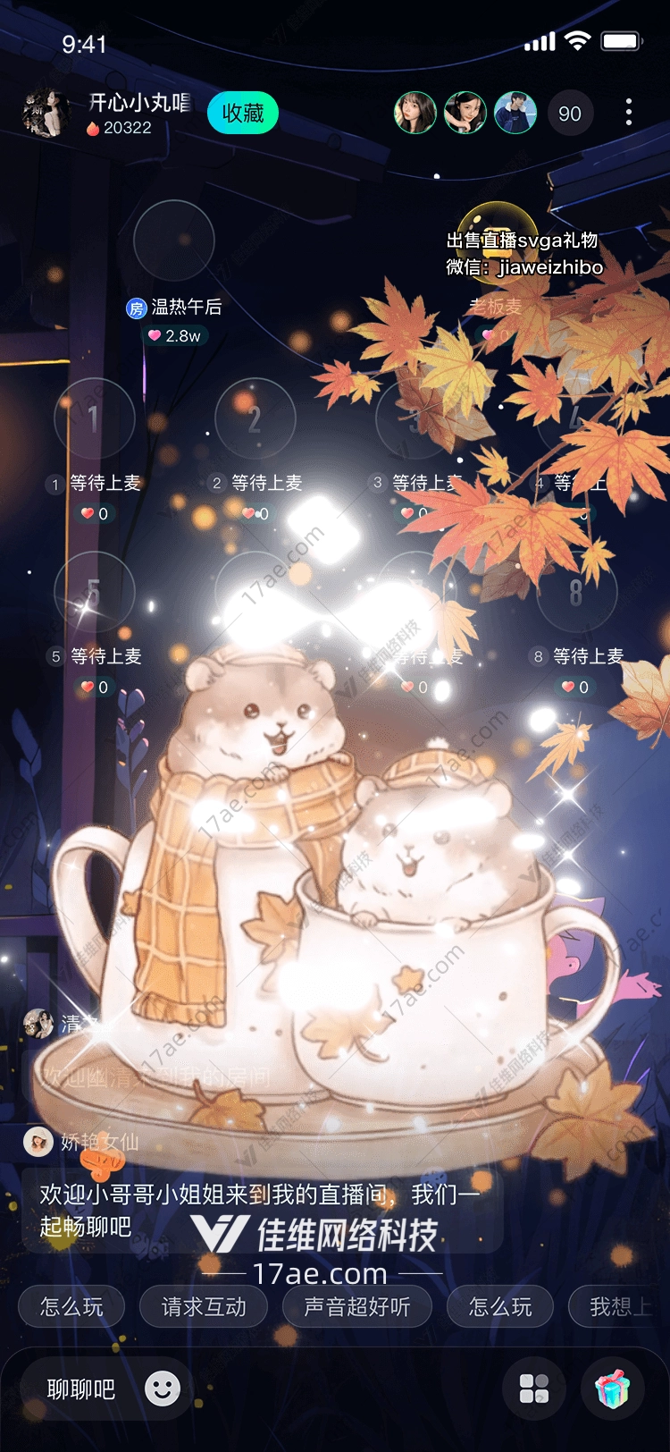 秋日暖杯仓鼠与落叶的温柔邂逅