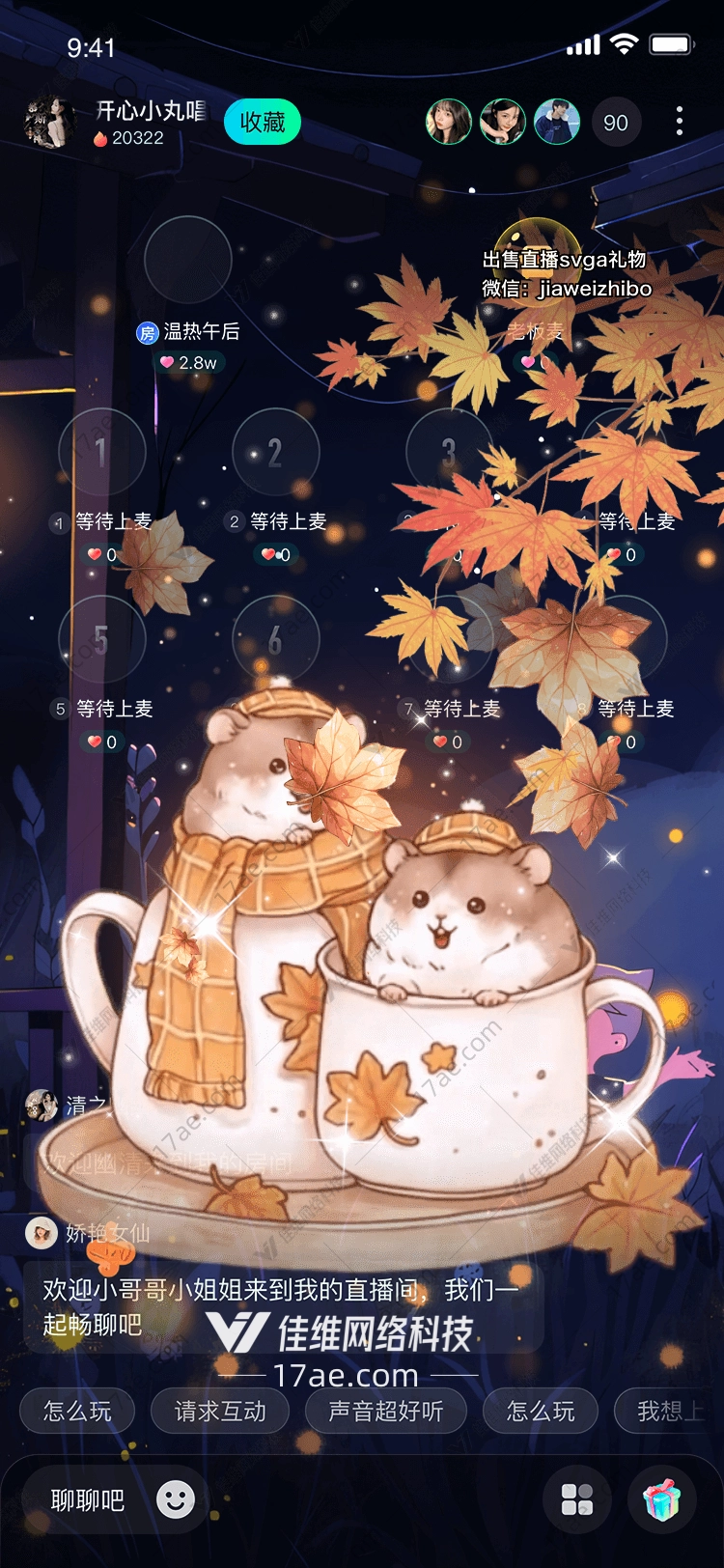 秋日暖杯仓鼠与落叶的温柔邂逅