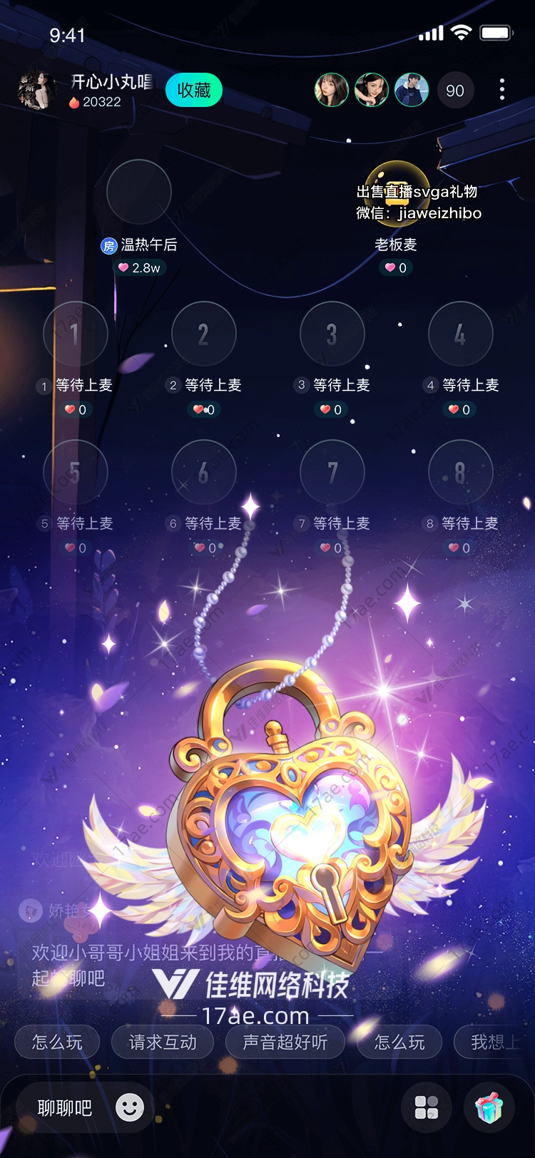 心锁守护与承诺的象征 心锁守护与承诺的象征