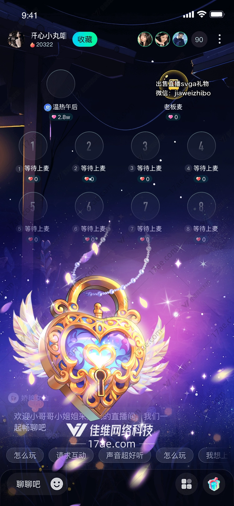 心锁守护与承诺的象征 心锁守护与承诺的象征