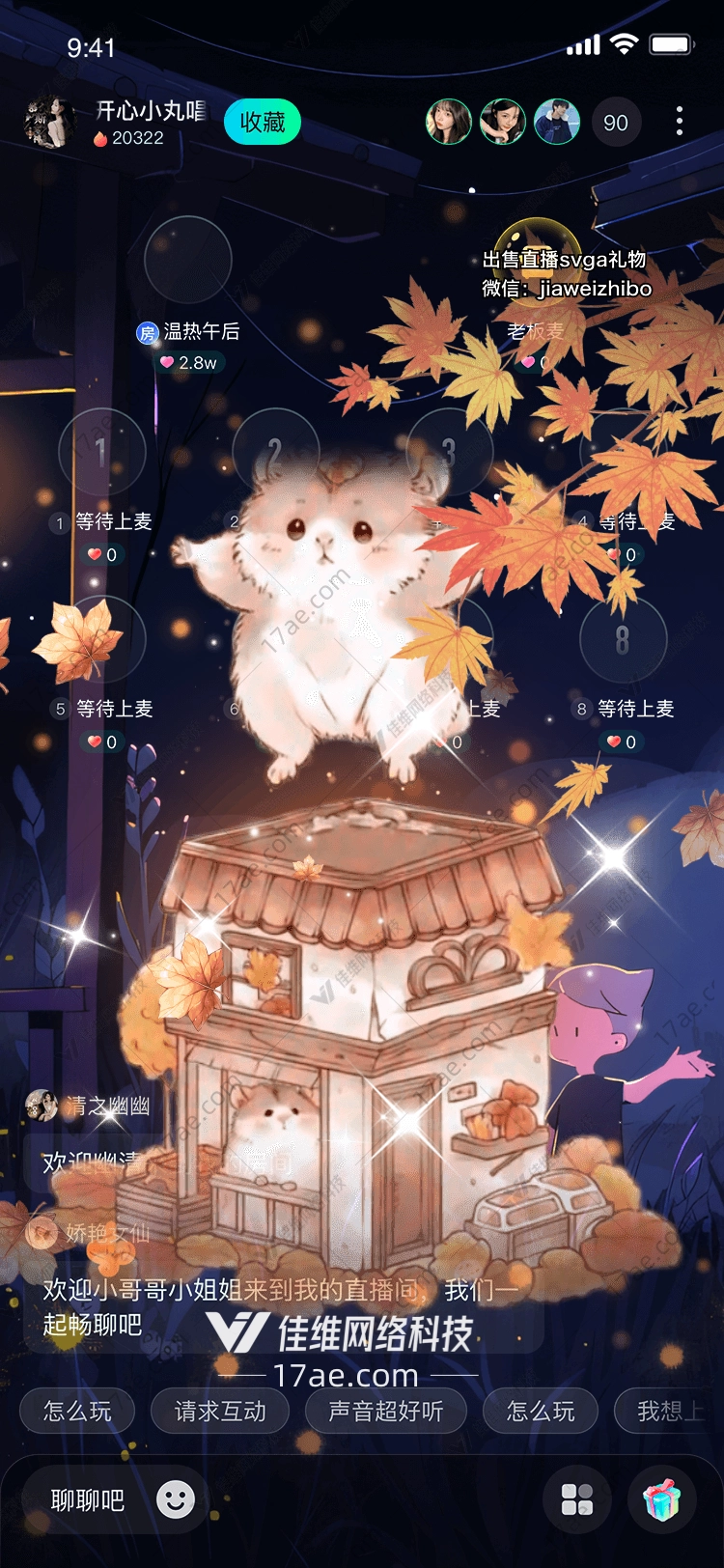 秋日暖屋毛茸茸的童话小屋