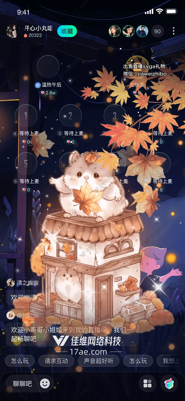 秋日暖屋毛茸茸的童话小屋