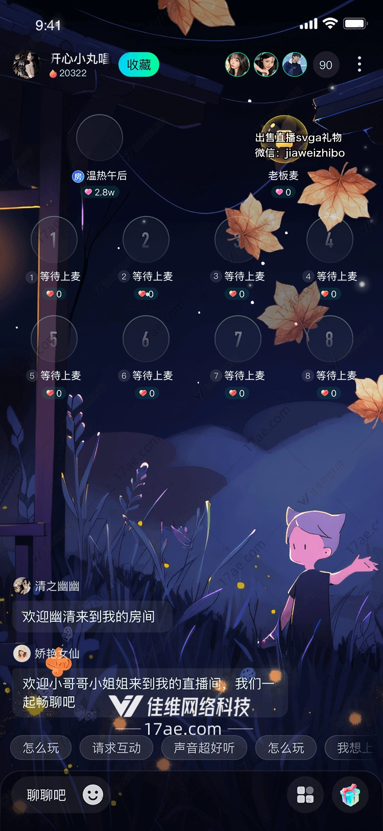 秋意翩跹枫叶飘落的诗意