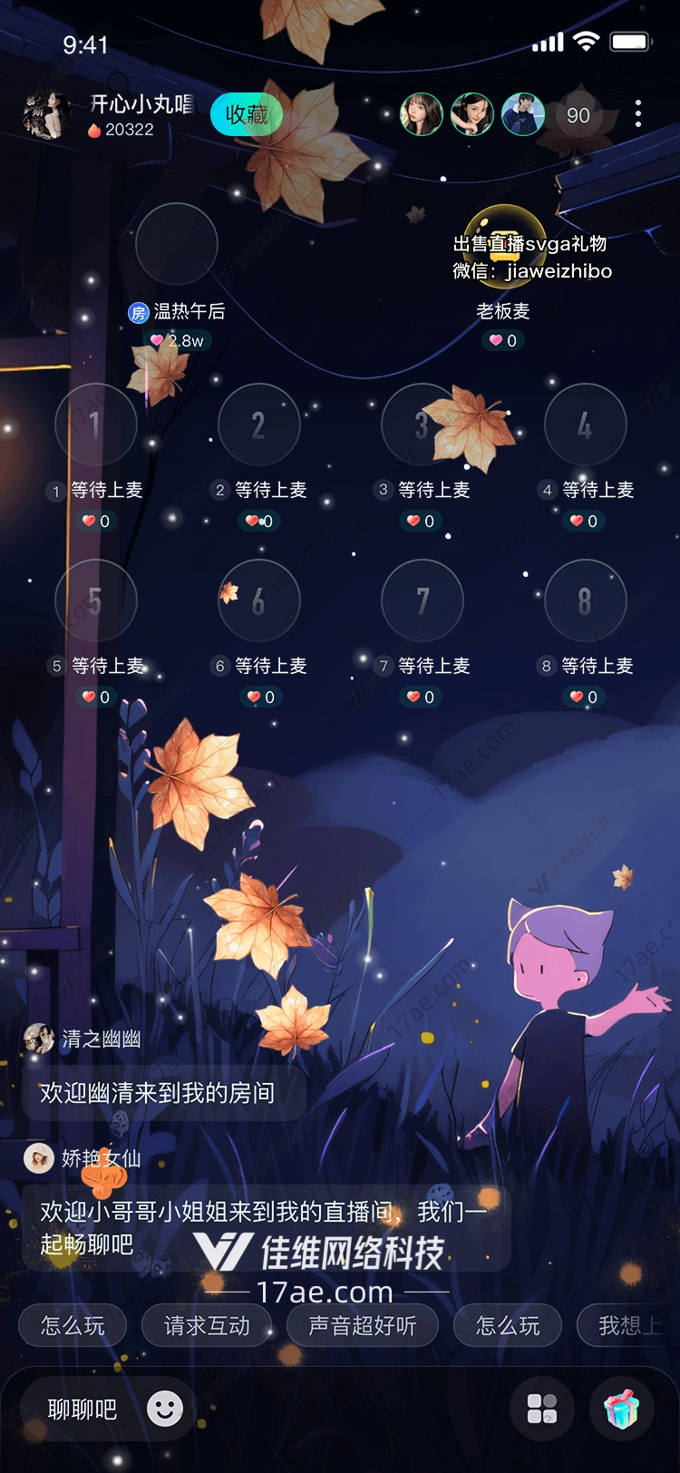 秋意翩跹枫叶飘落的诗意