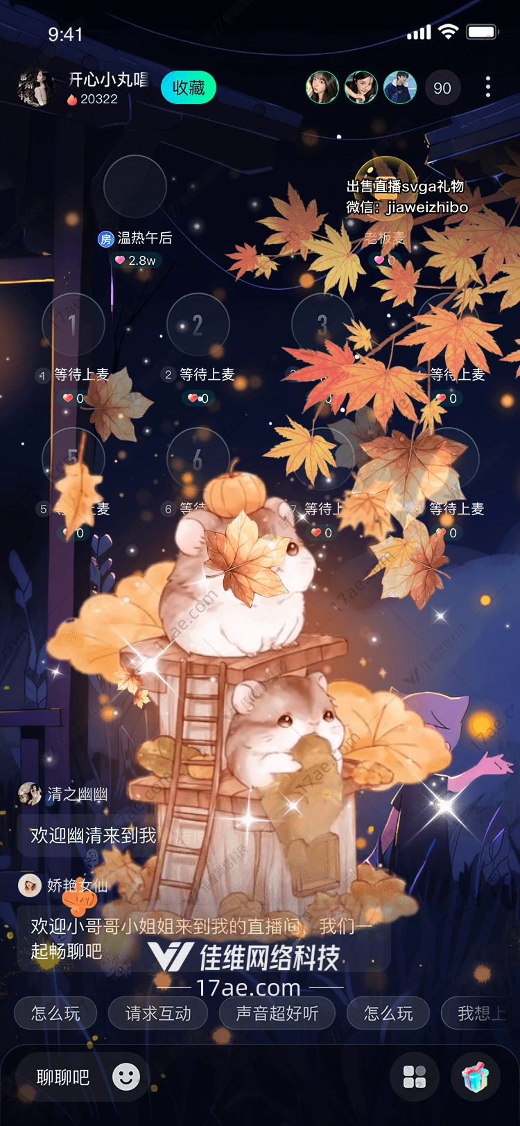 秋意翩跹枫叶飘落的诗意