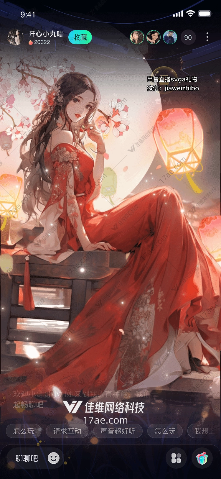 梦幻灯笼 梦幻灯笼