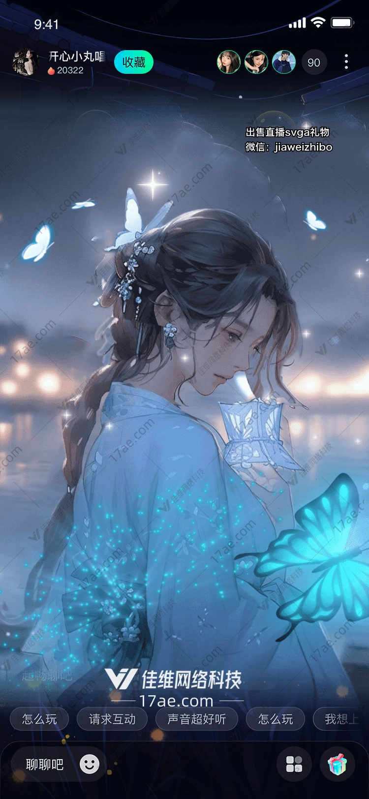 梦幻蝴蝶