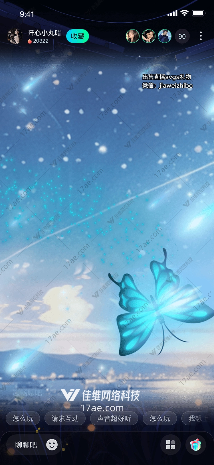 梦幻蝴蝶