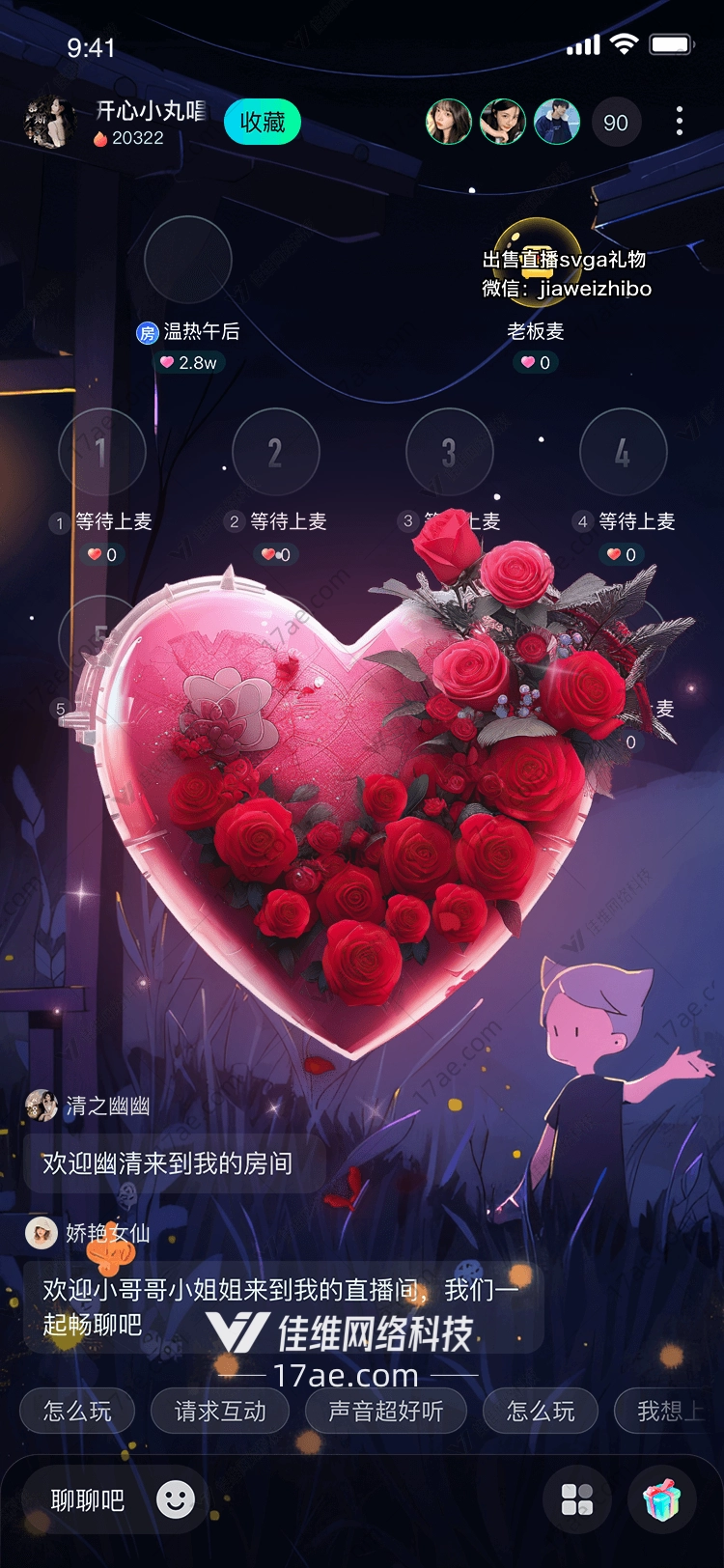 心之花礼 心之花礼