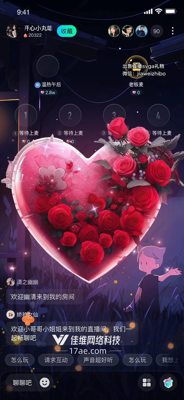 心之花礼 心之花礼