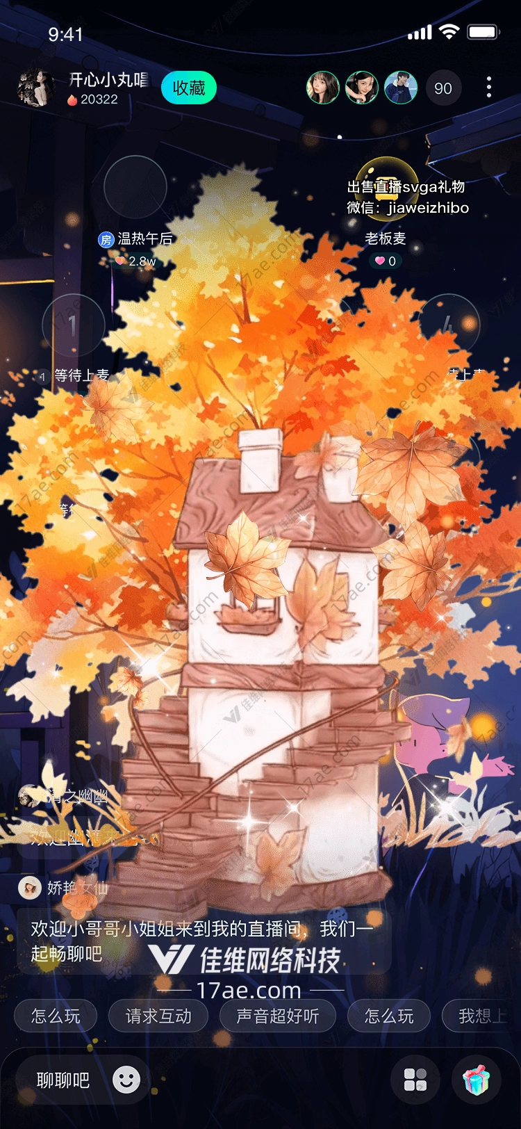 秋日树屋时光之塔的温暖馈赠