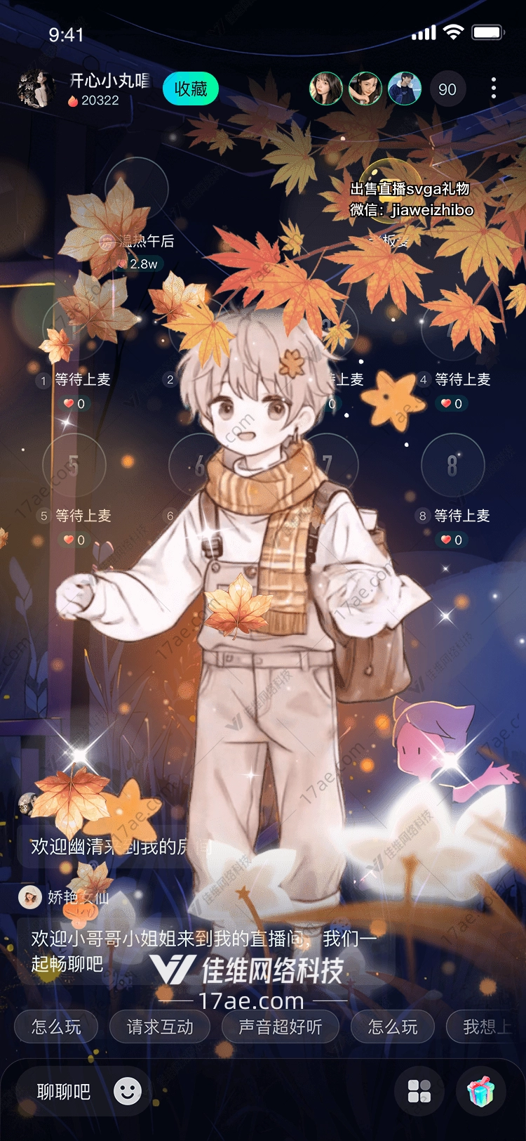 秋日暖阳枫叶与星光的邂逅