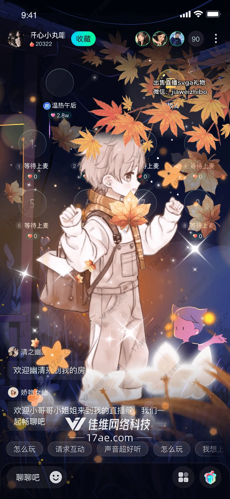 秋日暖阳枫叶与星光的邂逅