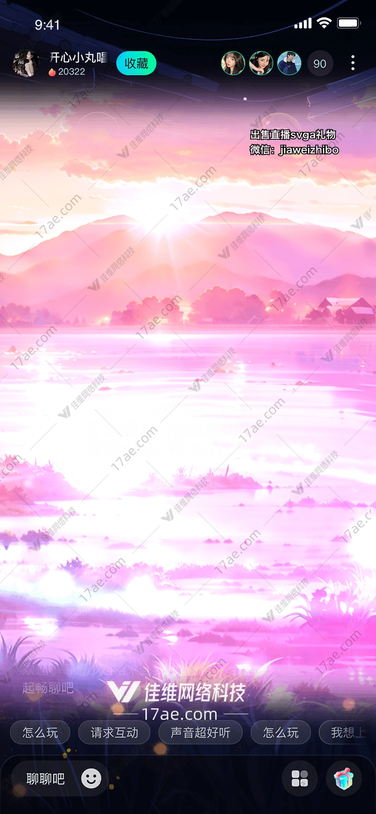 梦幻日落