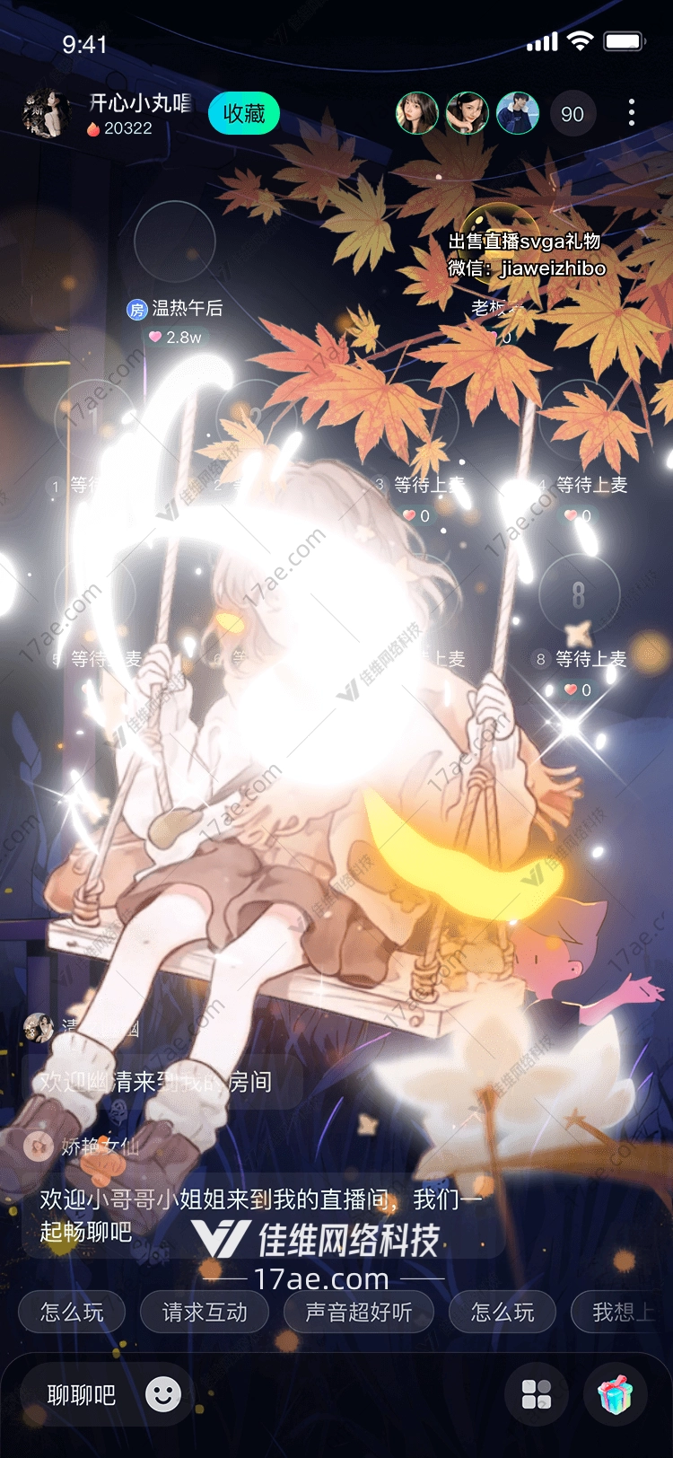 秋日回响秋千上的时光之约