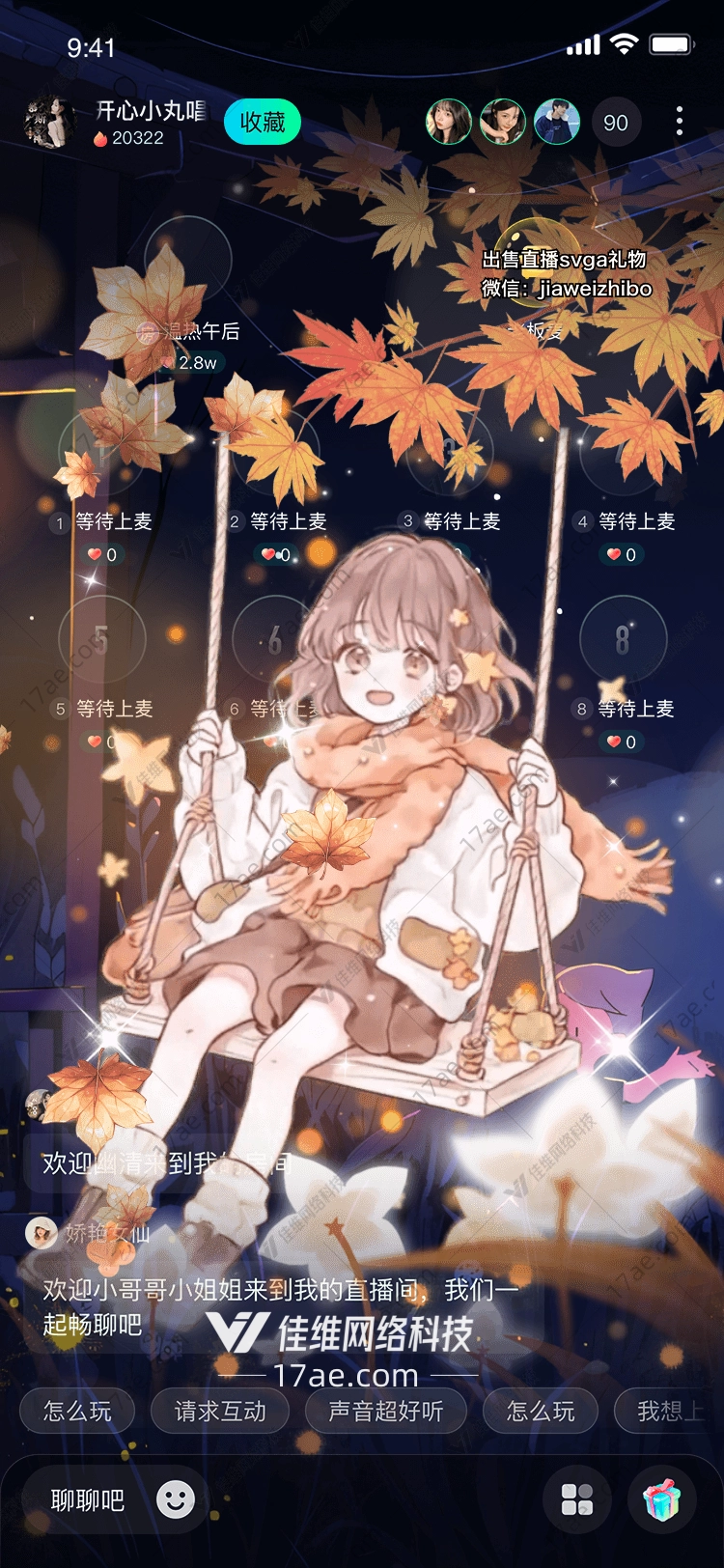 秋日回响秋千上的时光之约