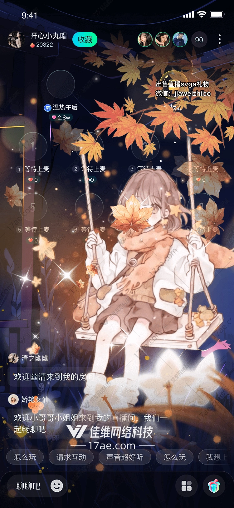秋日回响秋千上的时光之约