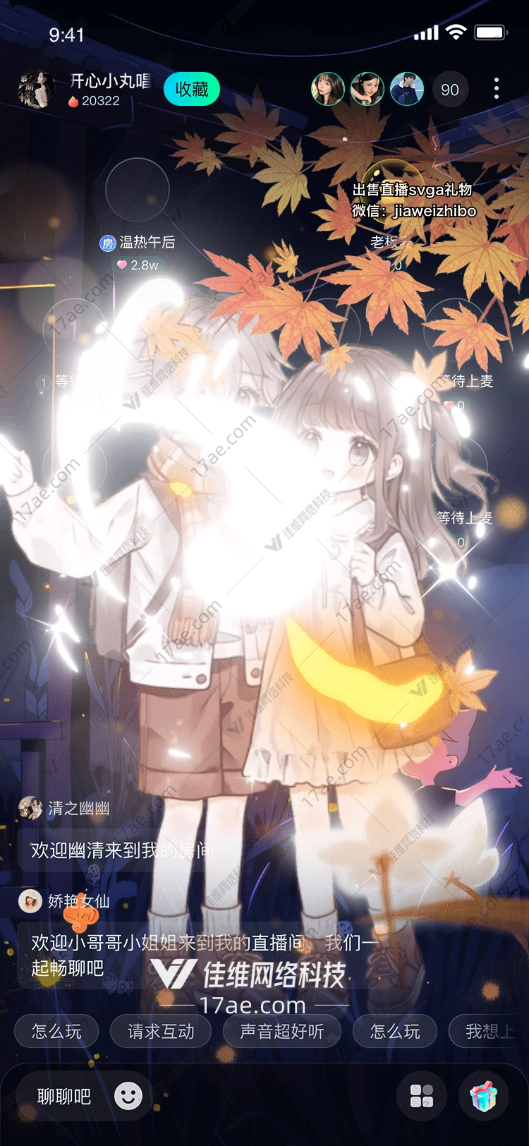 秋日私语枫叶下的温暖邂逅