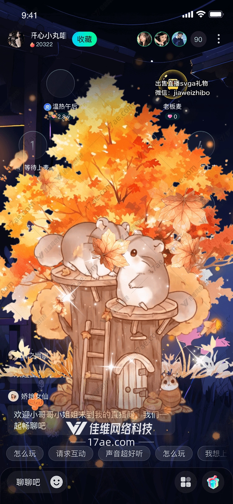 秋日暖阳·仓鼠小屋一场关于陪伴与温暖的童话
