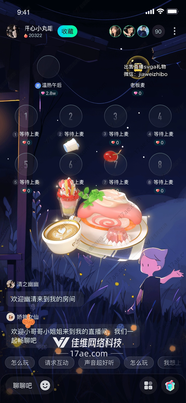 甜蜜时光午后茶歇礼盒