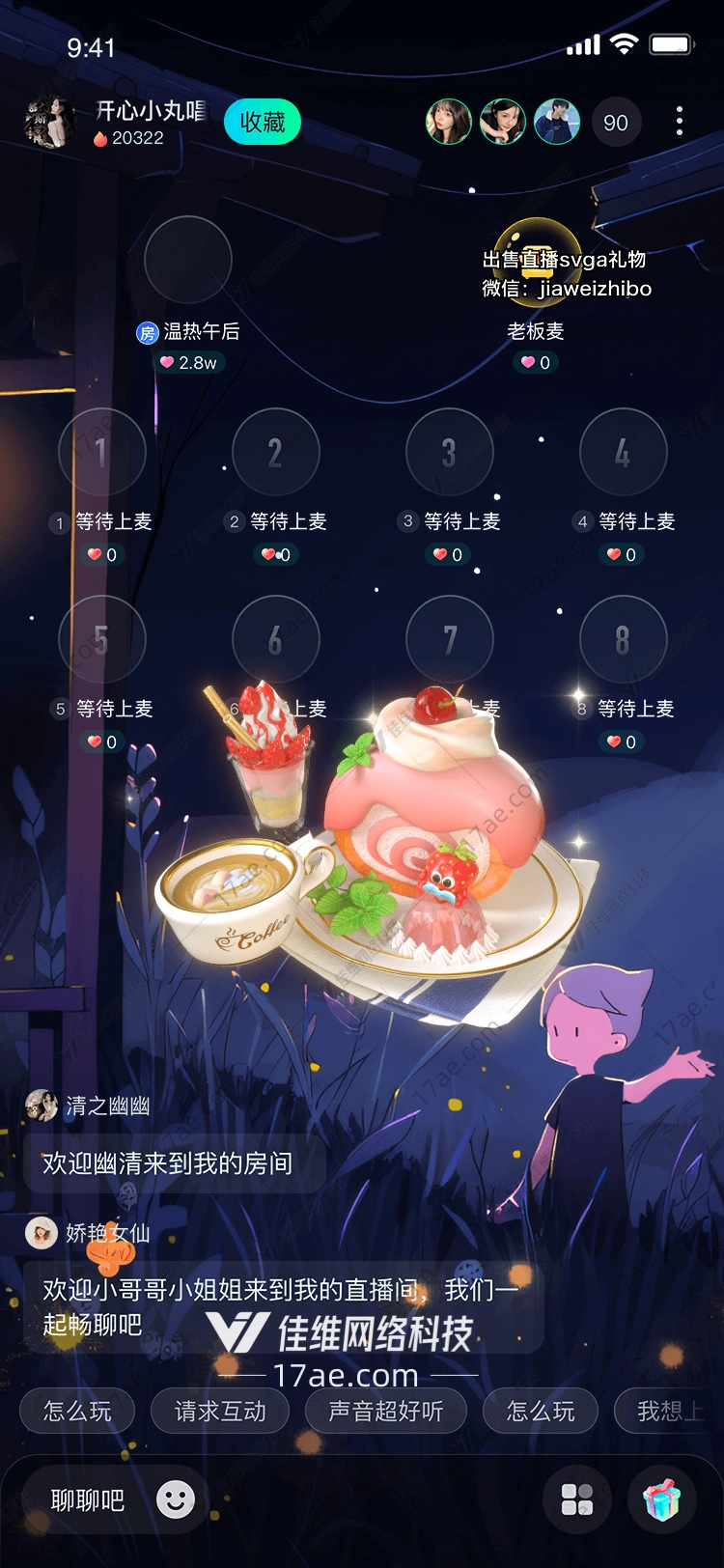 甜蜜时光午后茶歇礼盒
