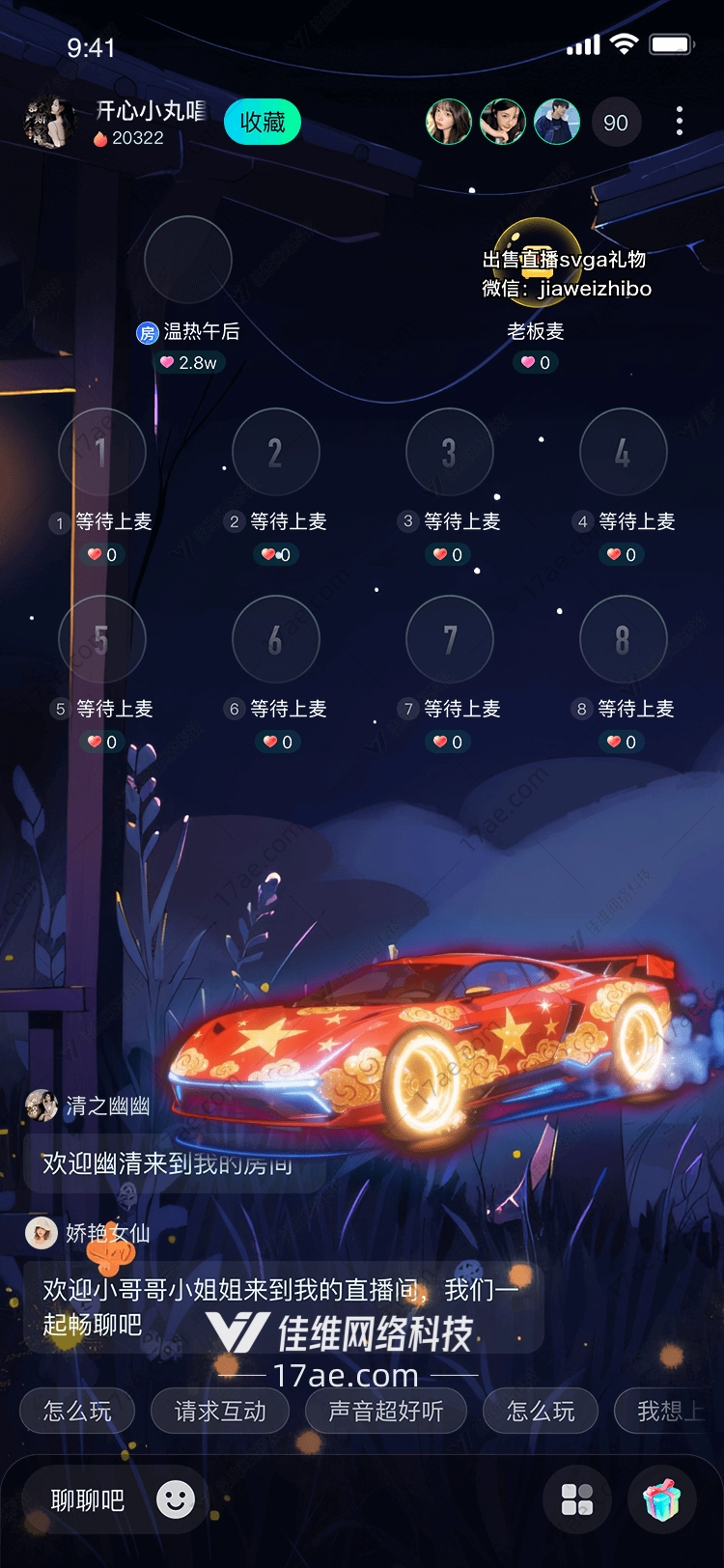 赤焰龙腾穿梭于星辰与国魂之间的极速礼赞