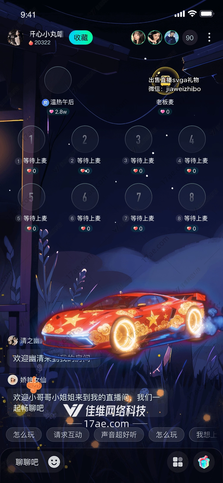 赤焰龙腾穿梭于星辰与国魂之间的极速礼赞