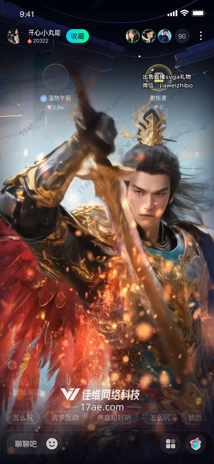 天火之矛破晓的誓言