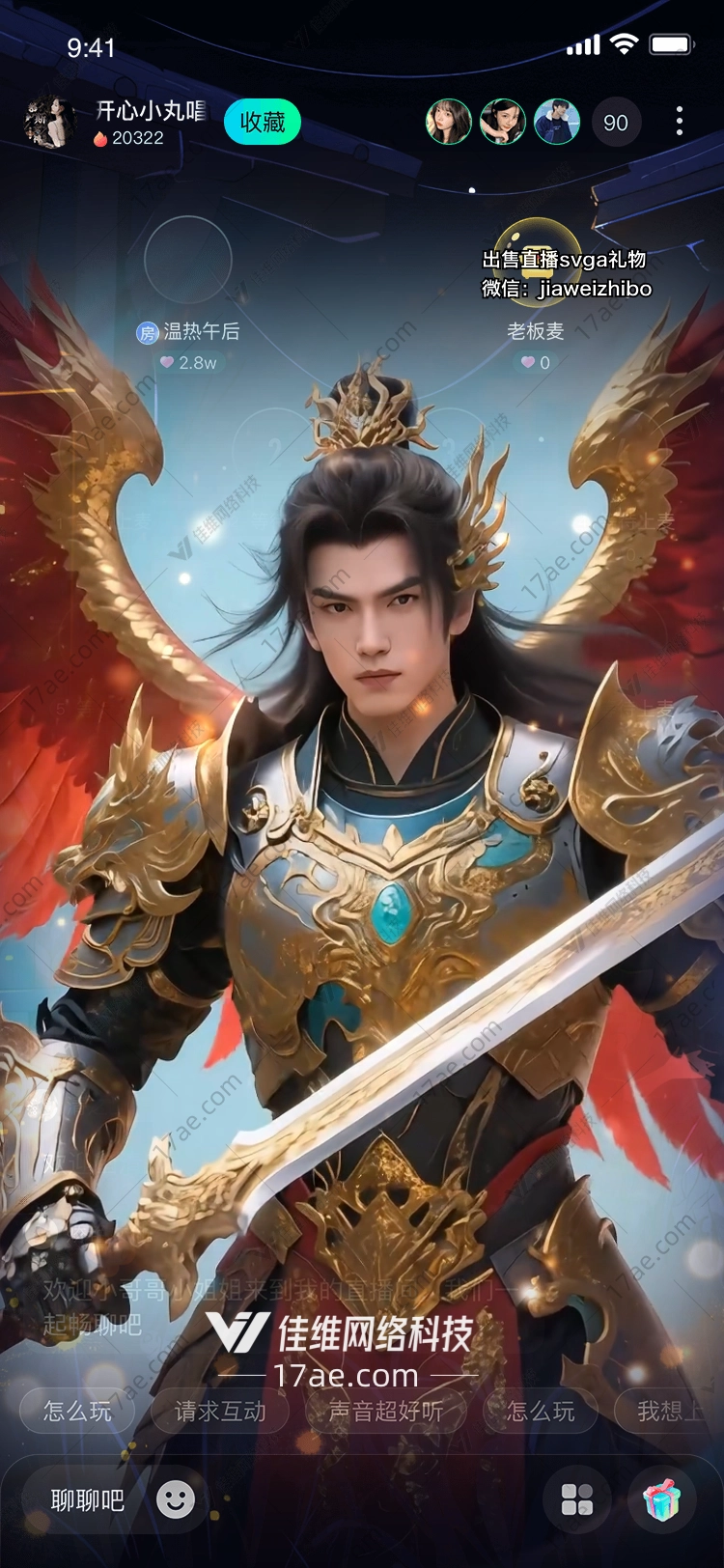 天火之矛破晓的誓言