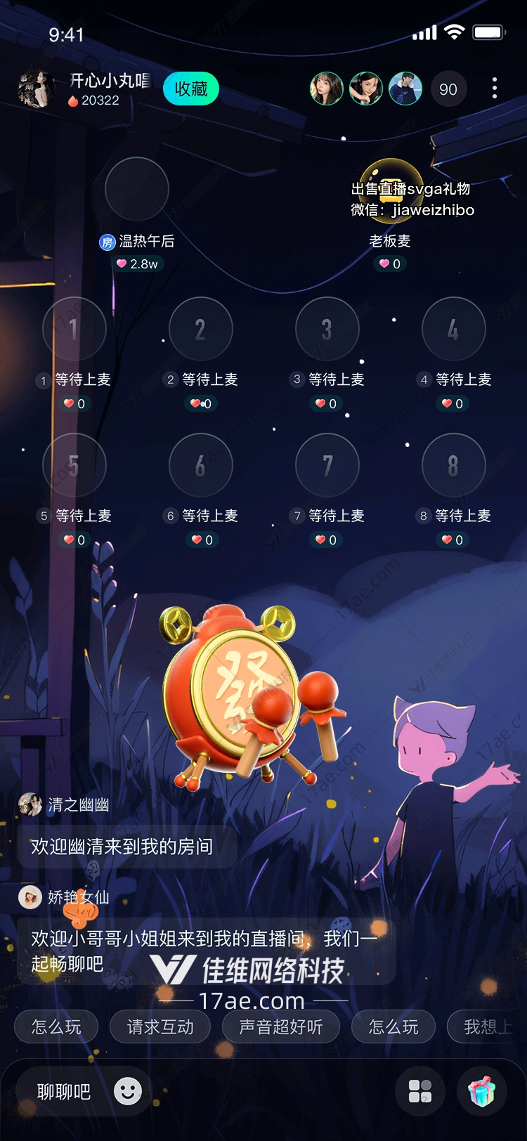 鼓动乾坤‘福鼓’的奇幻之旅