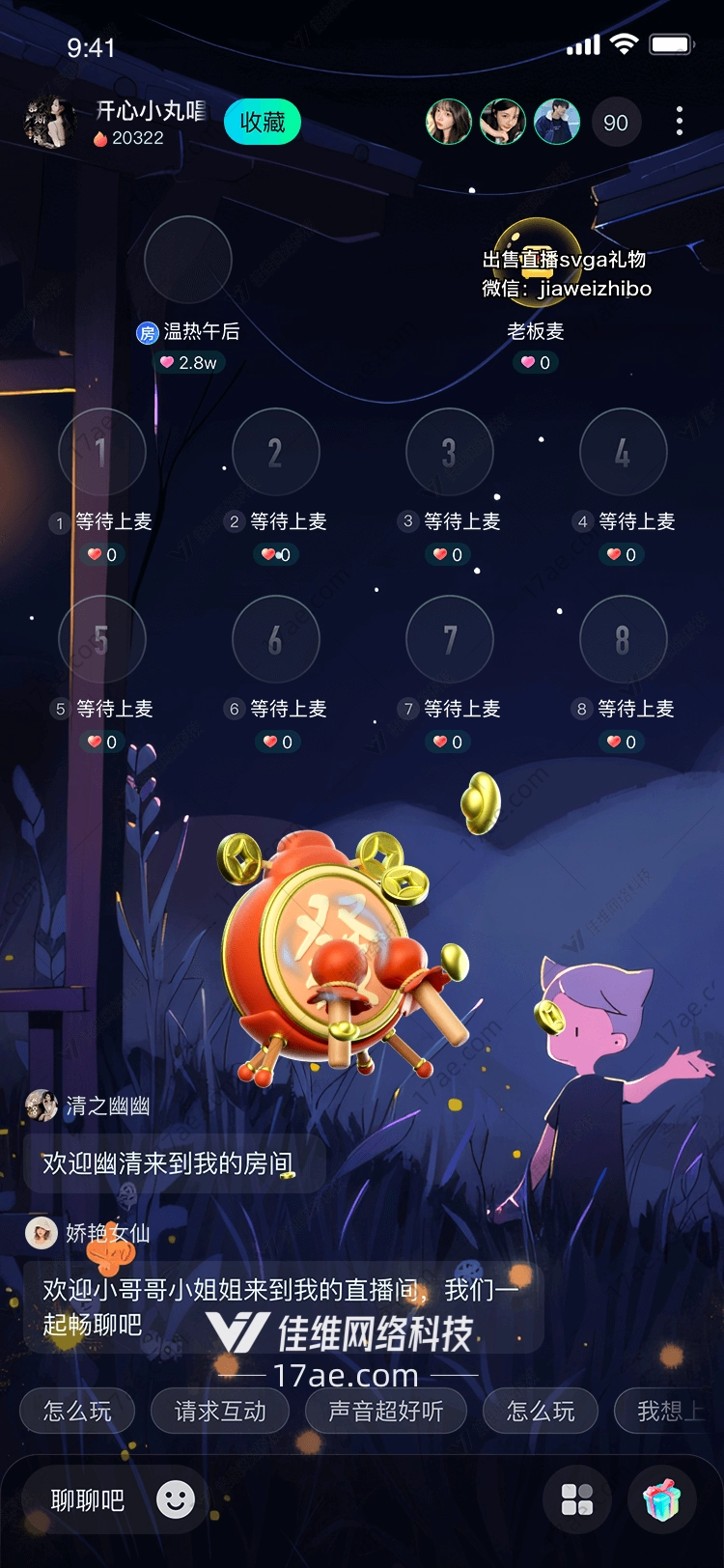 鼓动乾坤‘福鼓’的奇幻之旅