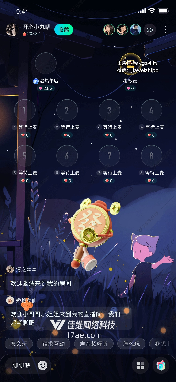 鼓动心弦‘福鼓’的奇幻旅程