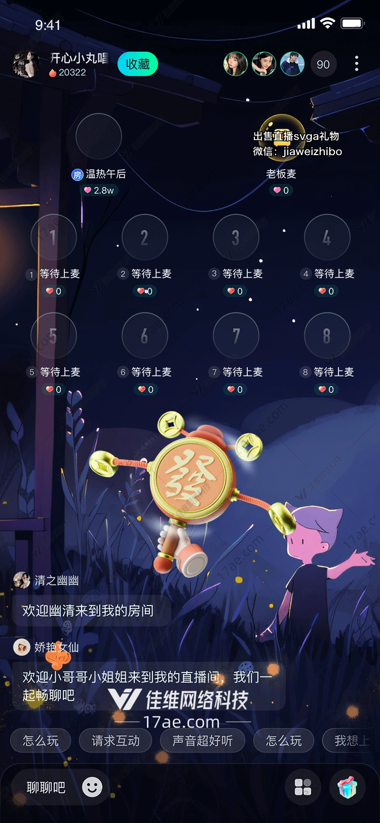 鼓动心弦‘福鼓’的奇幻旅程